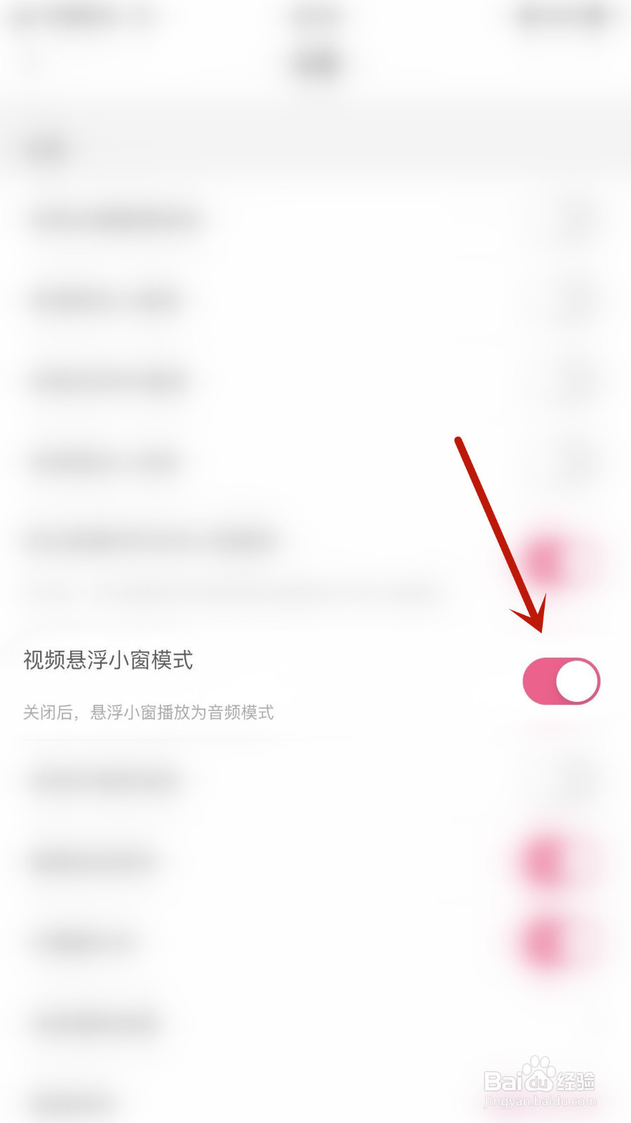如何启用小兔暖聊视频悬浮小窗模式