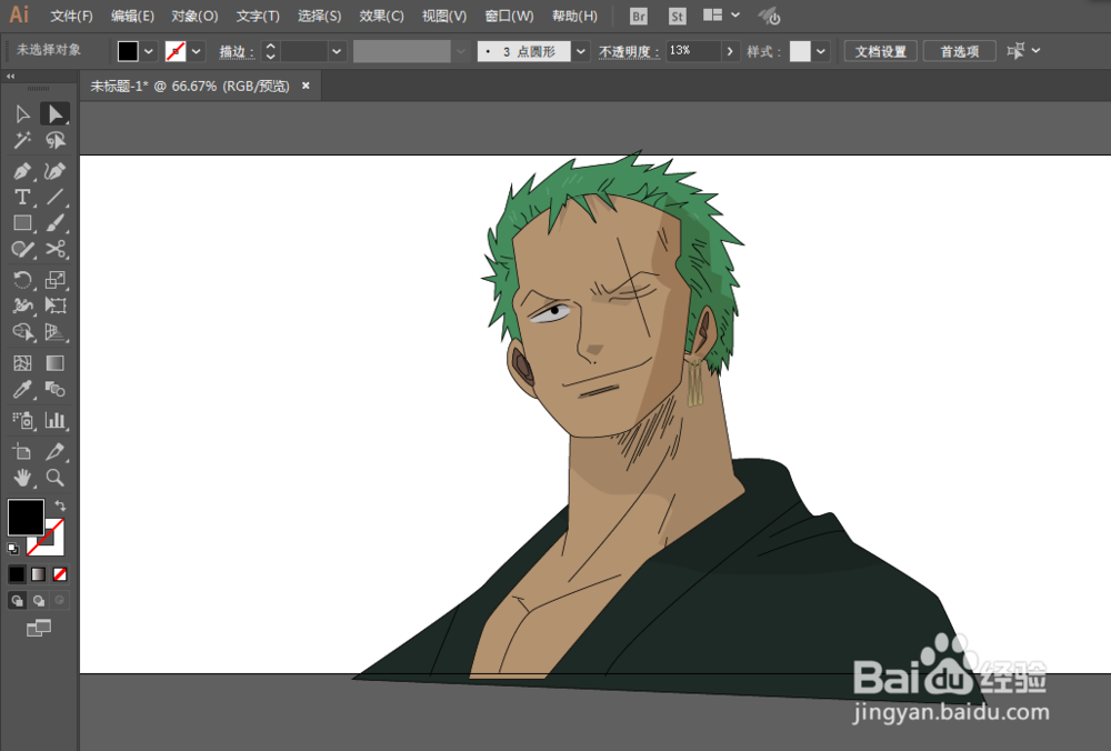 如何用ILLUSTRATOR绘制罗罗洛亚·索隆