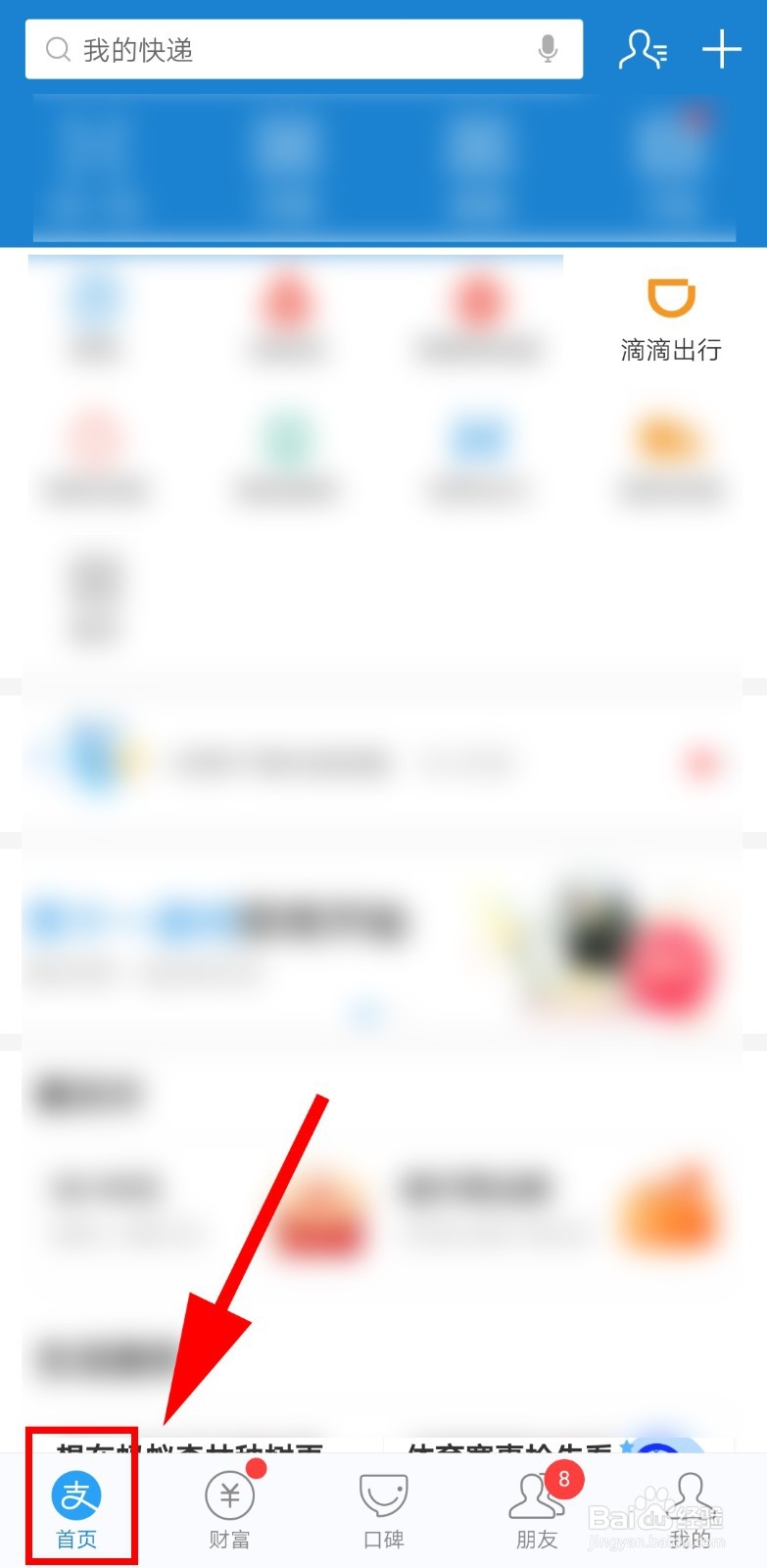 怎么用手机打车?