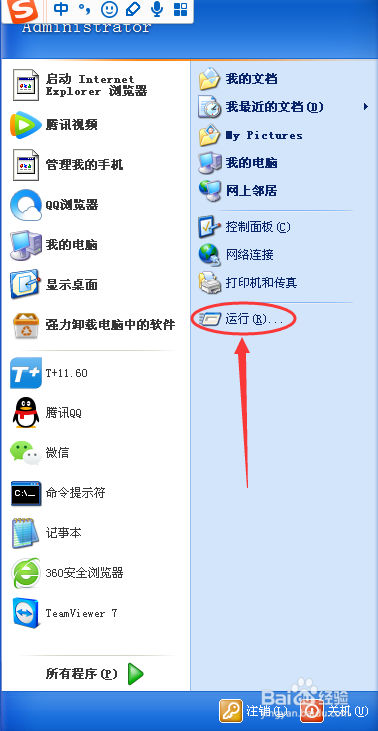 教你如查看自己的网络是内网还是公网IP.