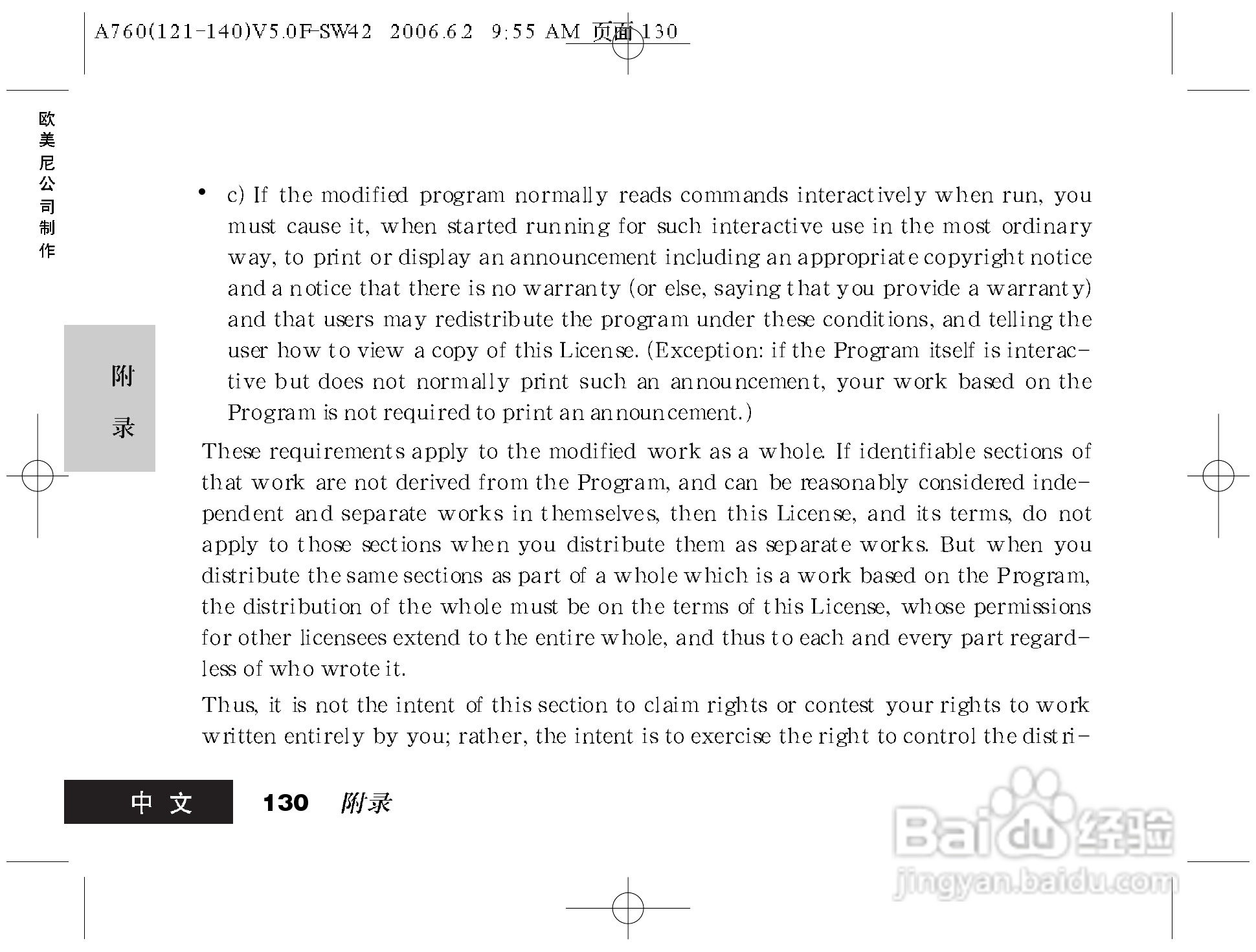 摩托罗拉A760手机使用说明书:[13]