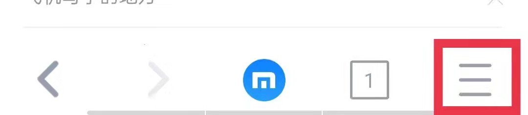 傲游浏览器APP怎么清空全部历史记录