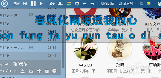 歌词不同步怎么办，怎么让歌词同步