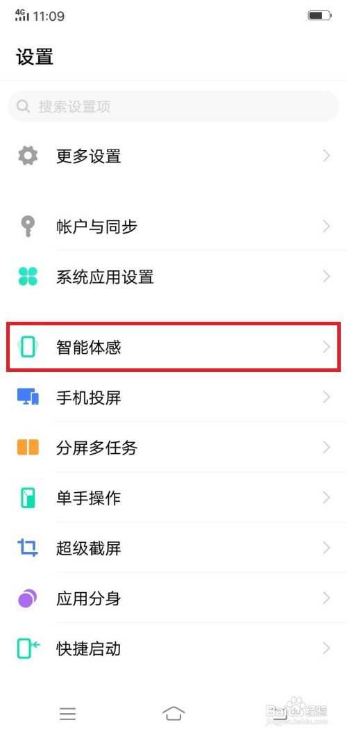 vivo怎么双击熄屏