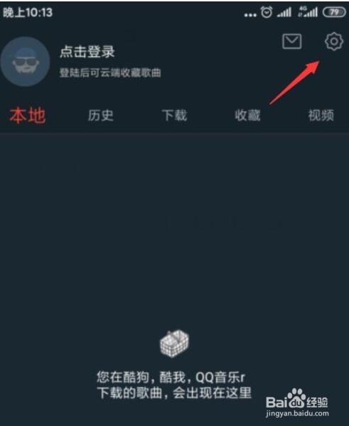 dj多多怎么开启锁屏显示