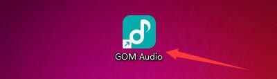 如何设置GOM Audio启动桌面画面