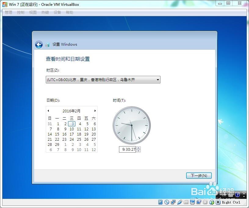 VirtualBox下安装win 7 虚拟机