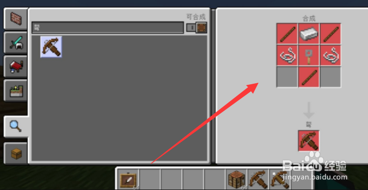 我的世界弩怎么制作