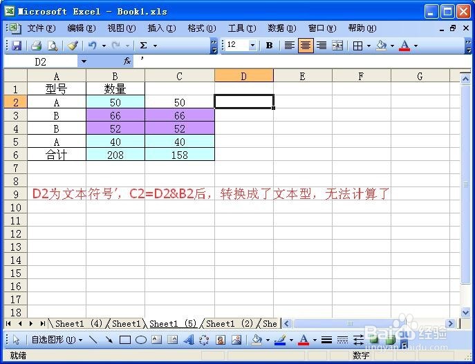 excel中数字型数字与字符型数字的相互转换