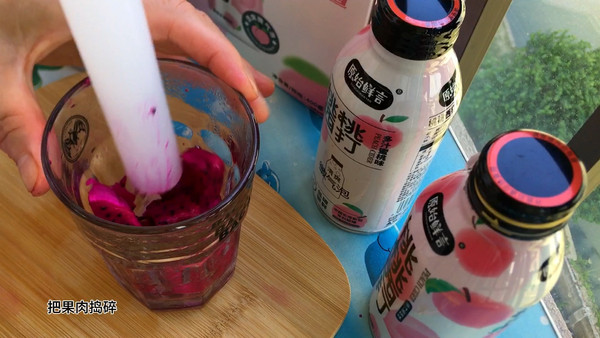 火龙果桃桃西打气泡饮