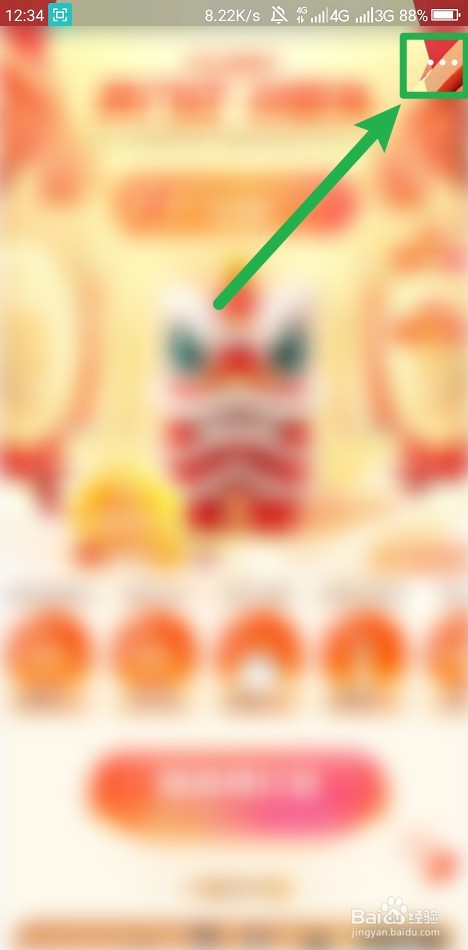 2022支付宝开门红讨彩头活动攻略位置在哪