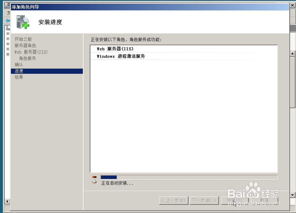 Windows Server 2008中怎么安装Web IIS7.0站点