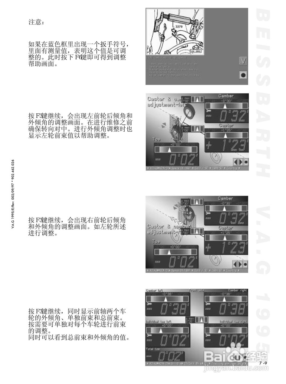 BEISSBARTH 电脑化四轮定位仪 V.A.G 1995_V.A.S 5080:[5]