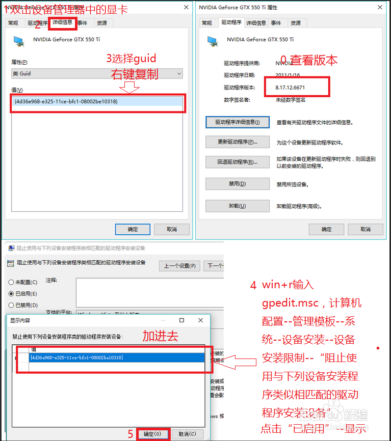 64位 win10 稳定老显卡驱动安装 黑将gtx550ti