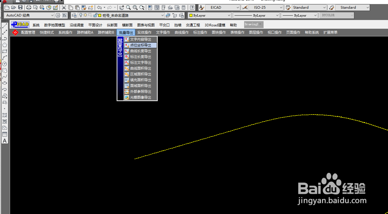 隔20米提取道路中线坐标的方法