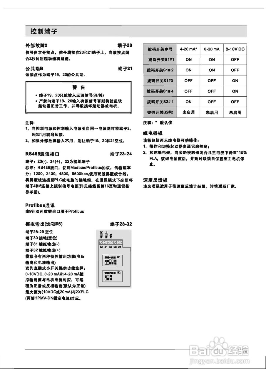 HPMV-DN系列高中压固态软起动器说明书:[2]