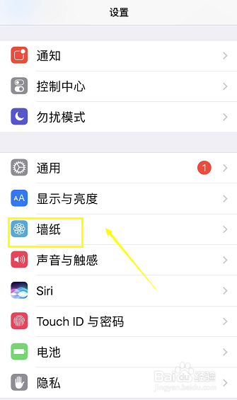 iPhone怎么将抖音视频做动态壁纸屏保