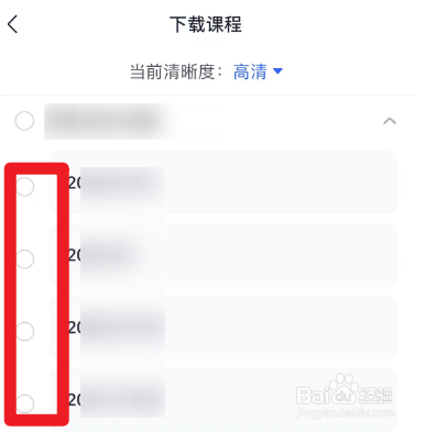 怎么在MBA大师当中下载视频课程
