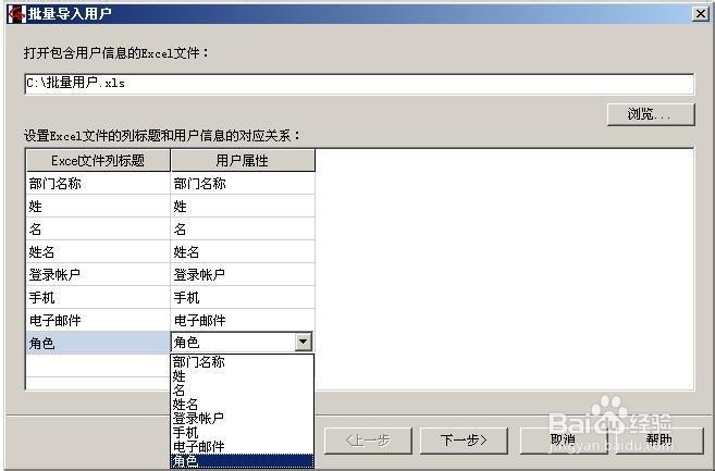 勤哲excel服务器入门教程:[6]设置用户