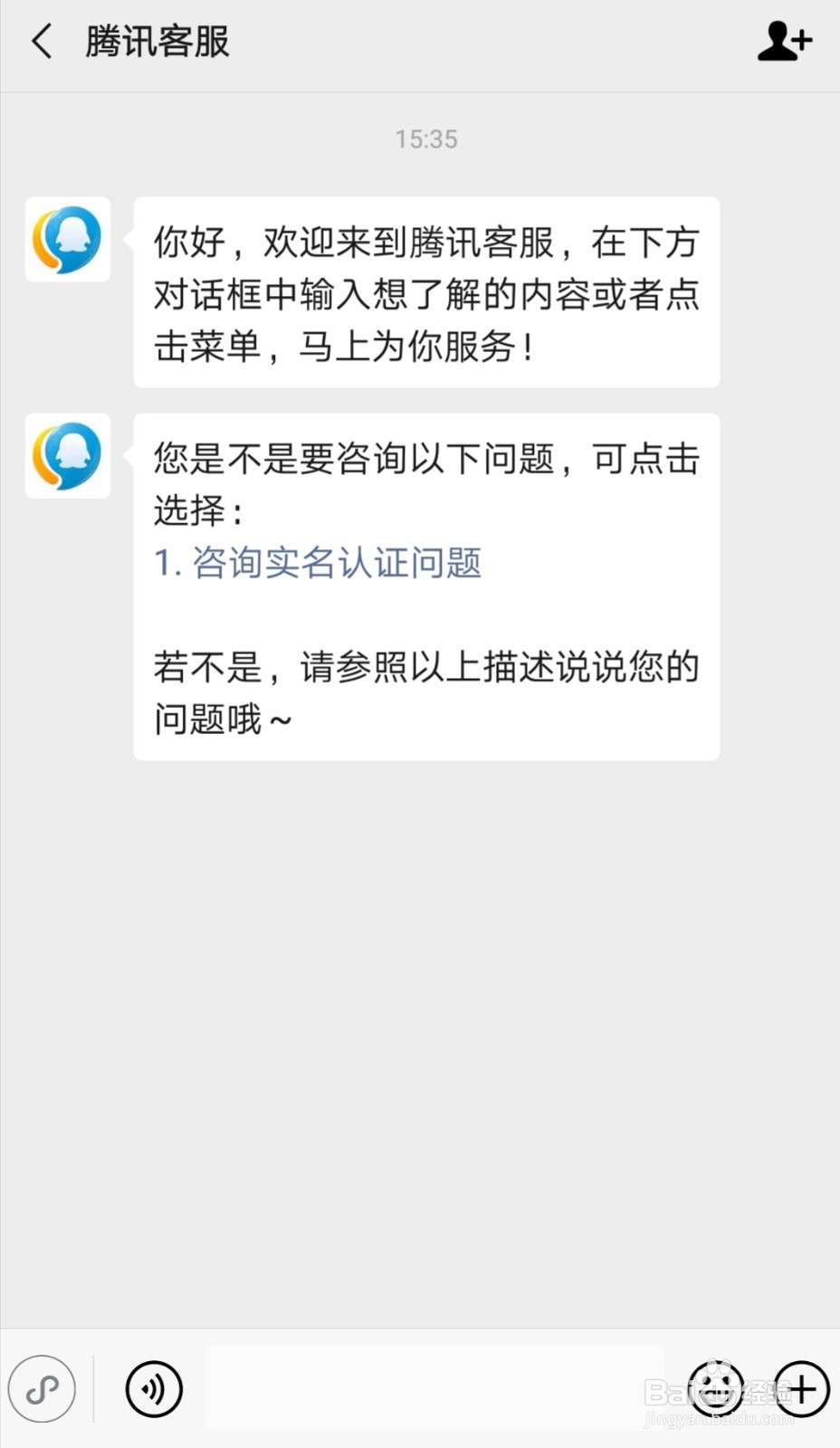 微信提示绑定身份证超限怎么办