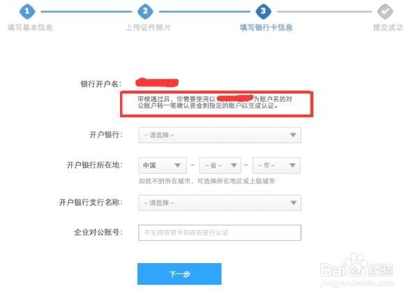 如何免费注册企业支付宝