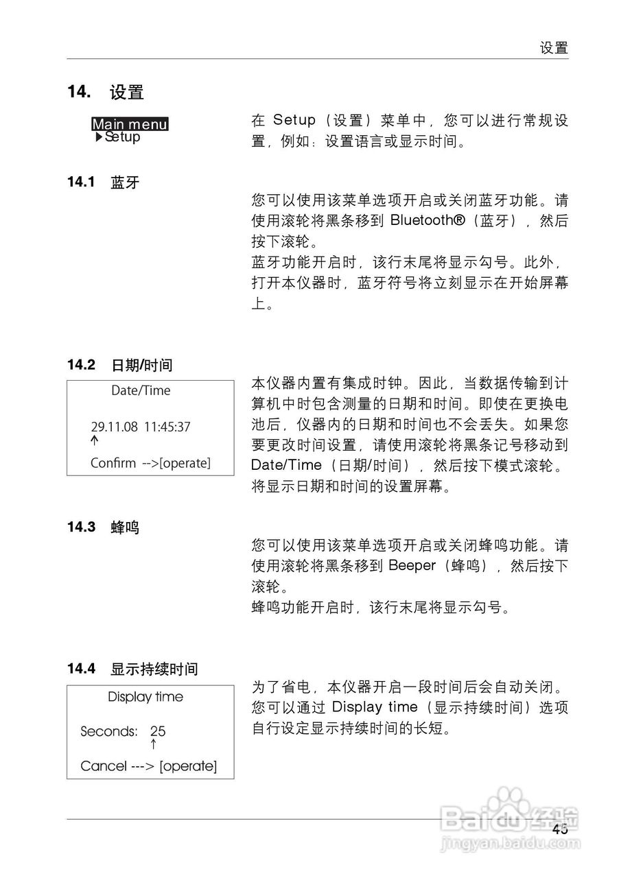 柯尼卡美能达光泽度计UG-60PLUS使用说明书:[5]