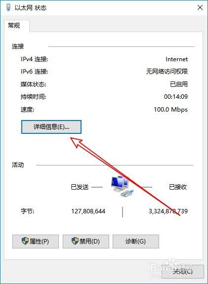 Win10怎么查看DNS地址 如何查DNS
