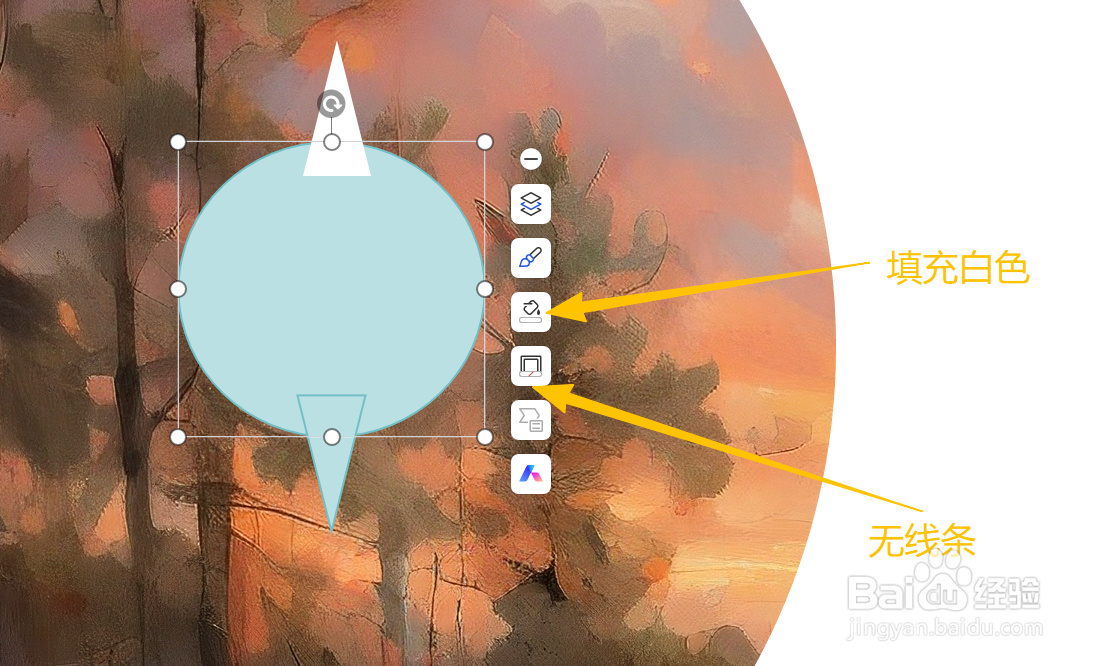 PPT旋转目录效果如何制作