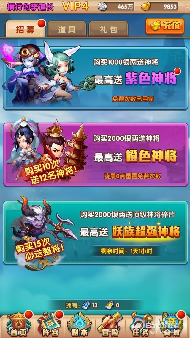 少年西游记浅谈平民攻略