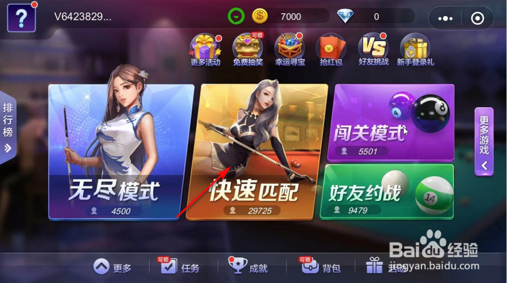 小程序腾讯桌球怎么发送表情