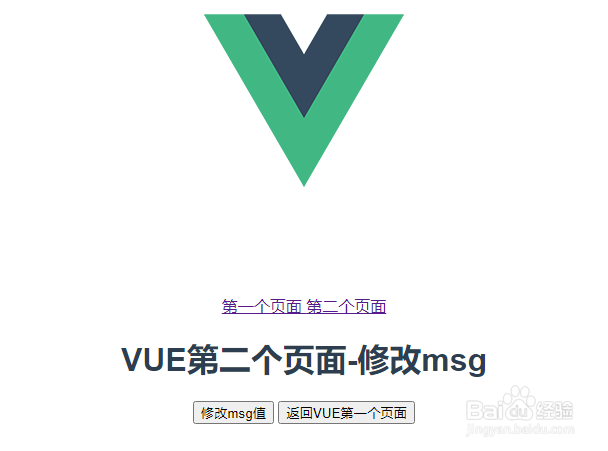 VUE新建页面并配置路由