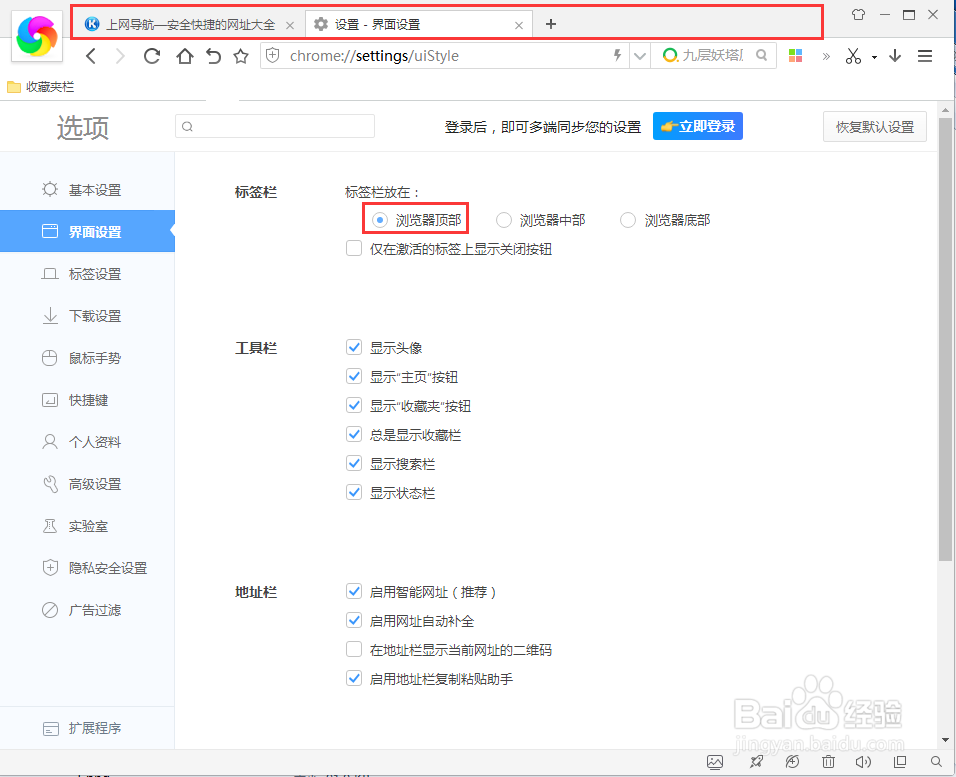360极速浏览器怎么设置将浏览器放在浏览器中部
