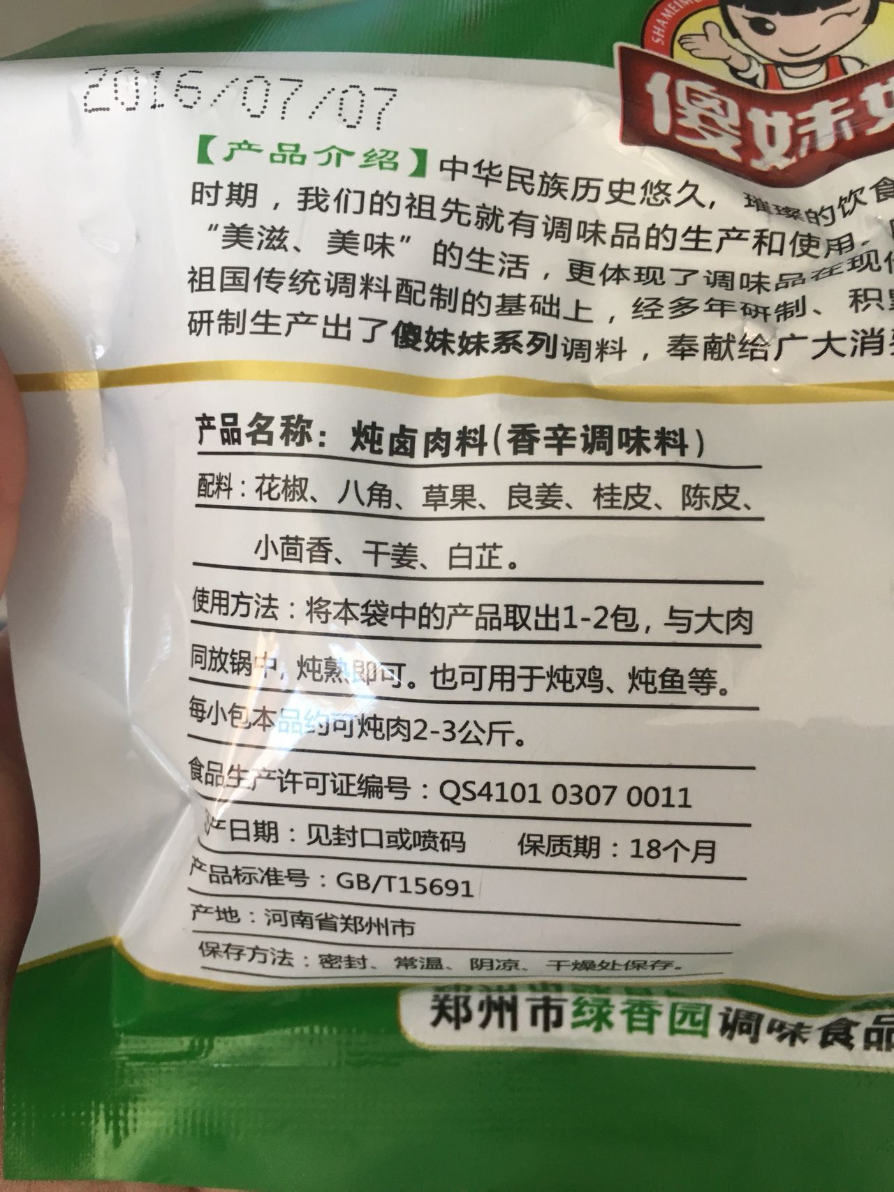教你做酱羊蝎子火锅，好吃极了