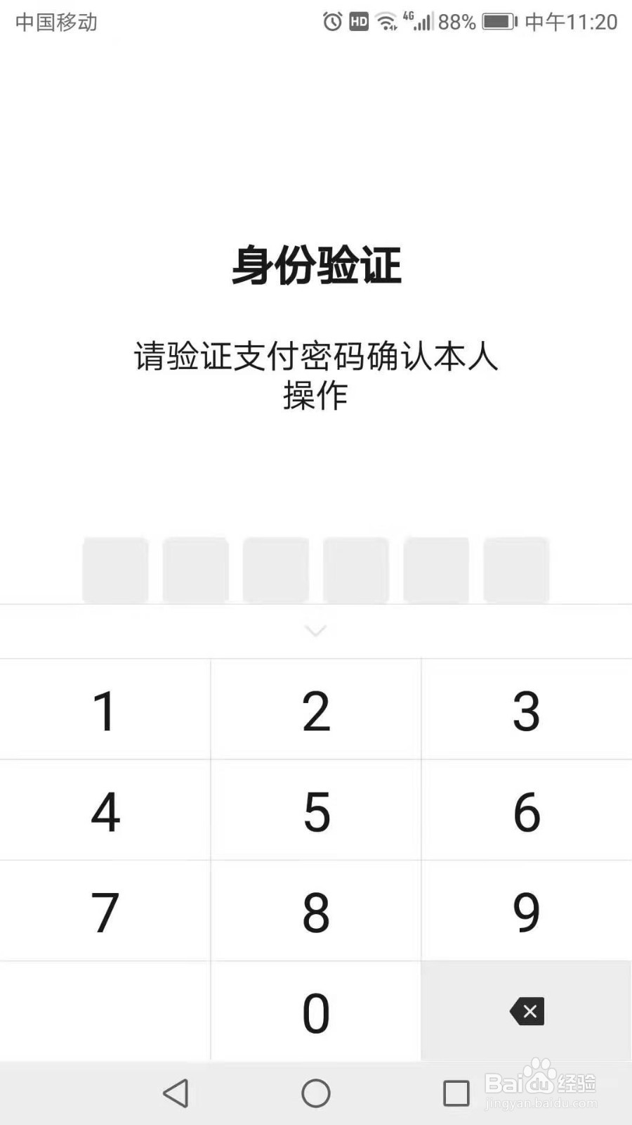 拼多多怎么开通先用后付