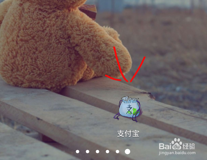 怎么给支付宝设置应用密码