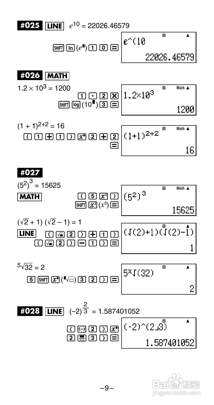 Casio FX-570ES / 991ES 科学计算器说明书:[1]