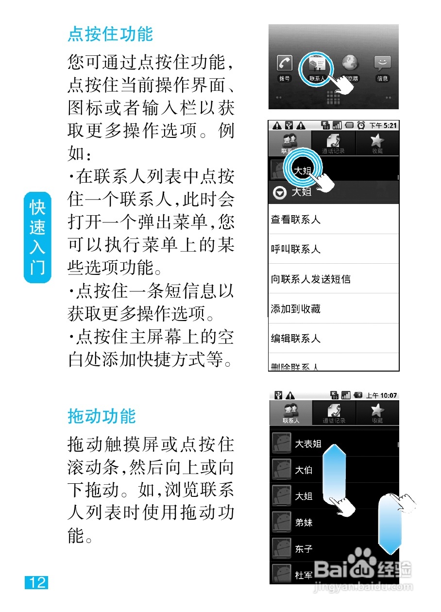 摩托罗拉XT500手机使用说明书:[2]