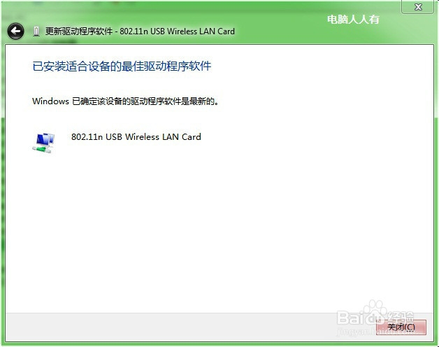 Windows7开启自动安装驱动