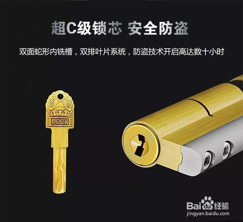 怎么选择智能锁？