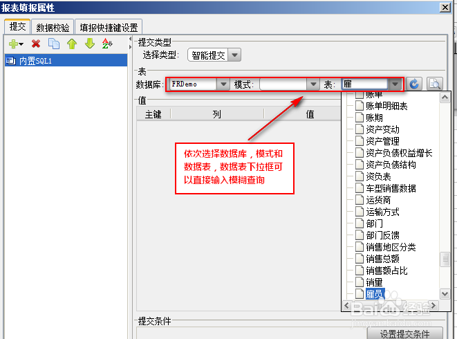 免费勤哲excel教程：[2]定义数据项