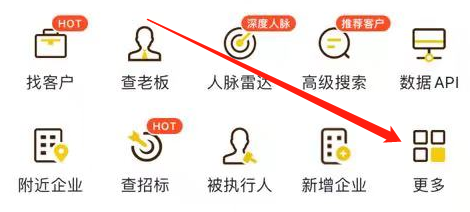 启信宝如何查看资质认证企业