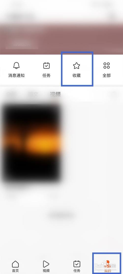 如何使用有柿APP取消收藏合集