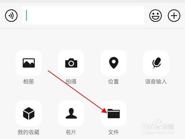 钉钉上的文件怎么发到微信上