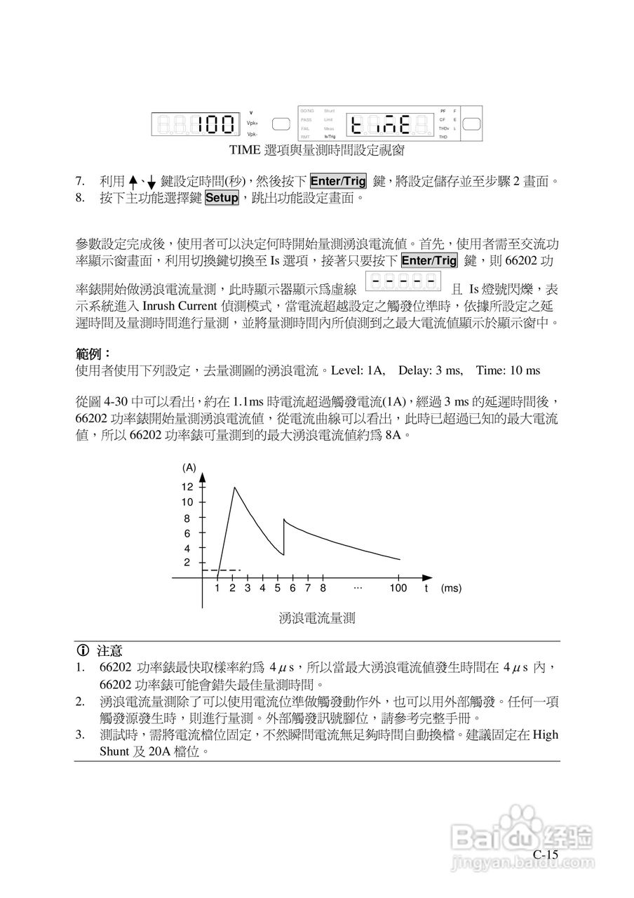 欣润数位功率计66200说明书:[3]