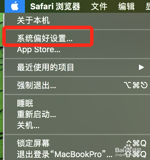 新版mac如何看本机用户名