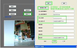 灵狼数码网络摄像机的安装方法