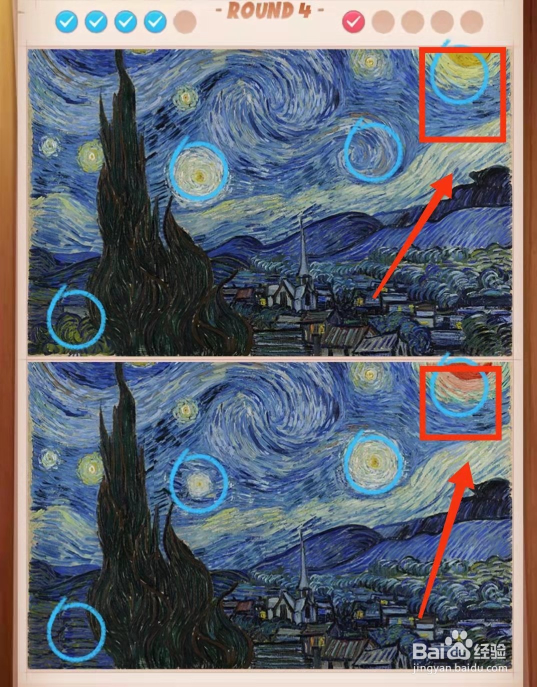 怎样查看找茬王者的星空的图的不同