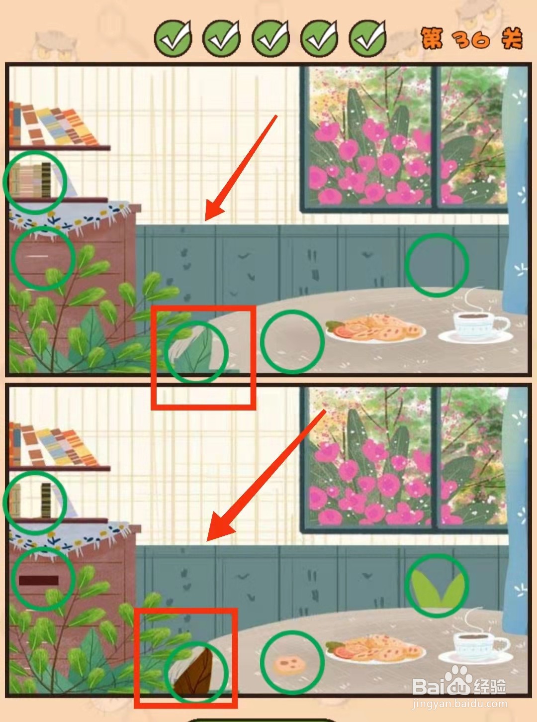 怎样查看猫咪找茬游戏的“第36关的不同”