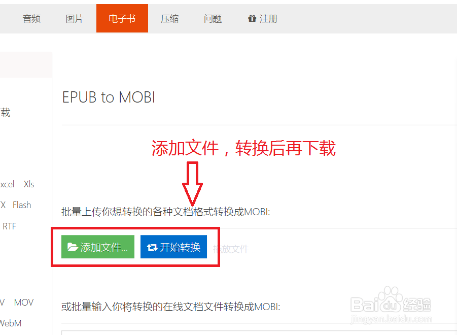 如何将kindle上的epub转mobi格式?