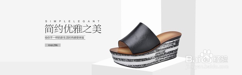 ps给商品美工教程